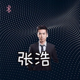 张浩