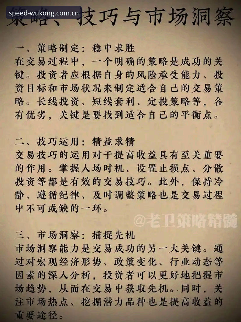 悟空体育直播攻略：5大趋势洞察与3种实战策略